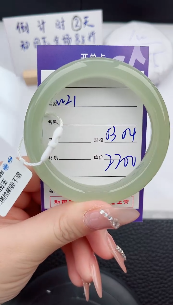 【闪购商品】和田玉手镯未镶嵌21微色差T4