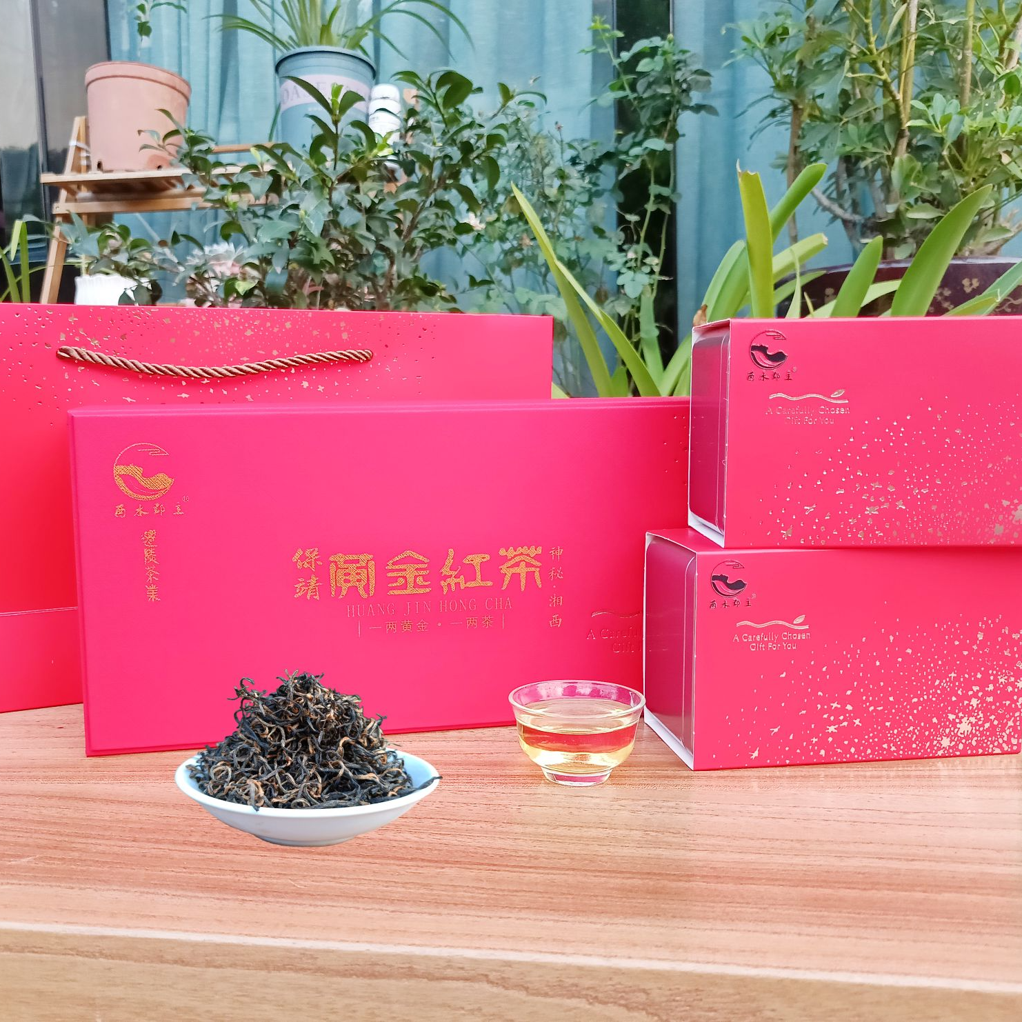 迁陵茶业 2025年中秋好礼《繁星礼盒》雨露红茶  250G  烟条礼盒