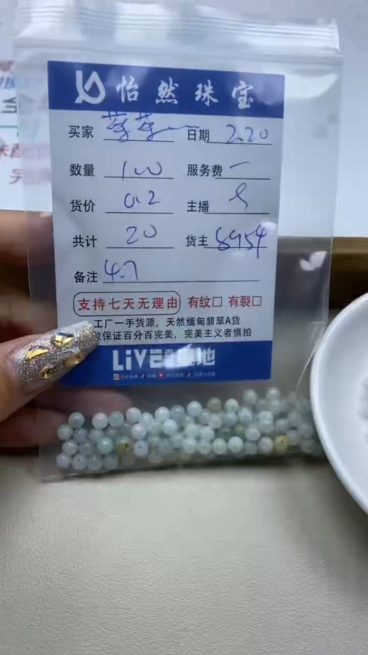 【闪购商品】翡翠手链未镶嵌卡4.7（100/0.2）