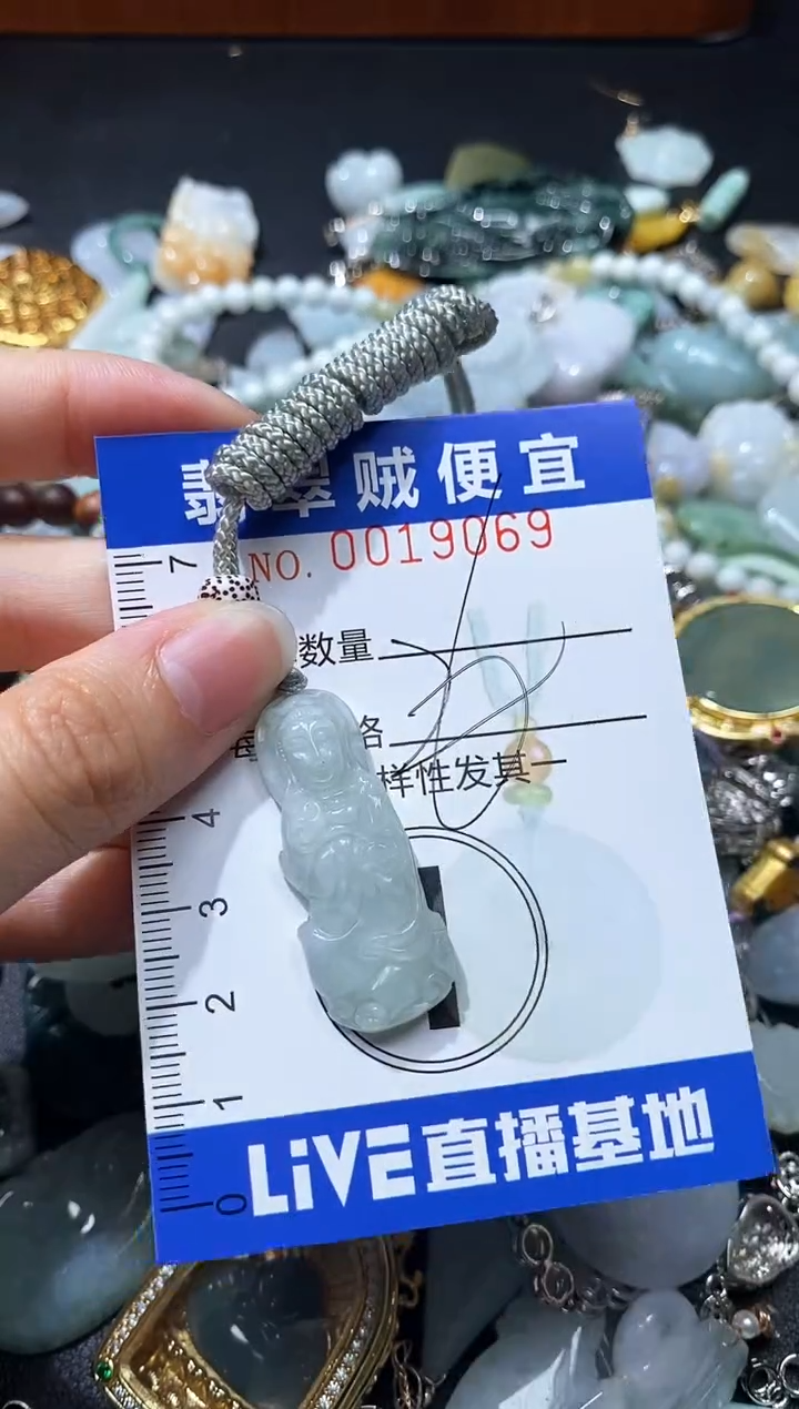 翡翠未镶嵌颈饰闪购0019069
