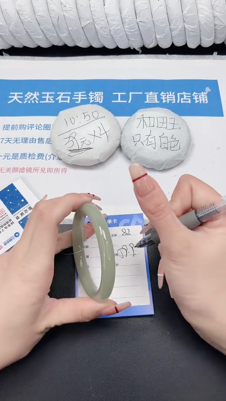 未镶嵌手镯石英质玉82-59.9DY