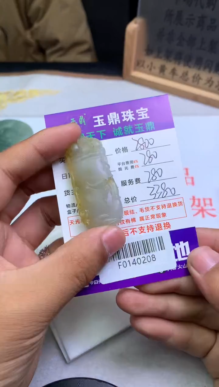 【闪购商品】定制翡翠未镶嵌---F0140208