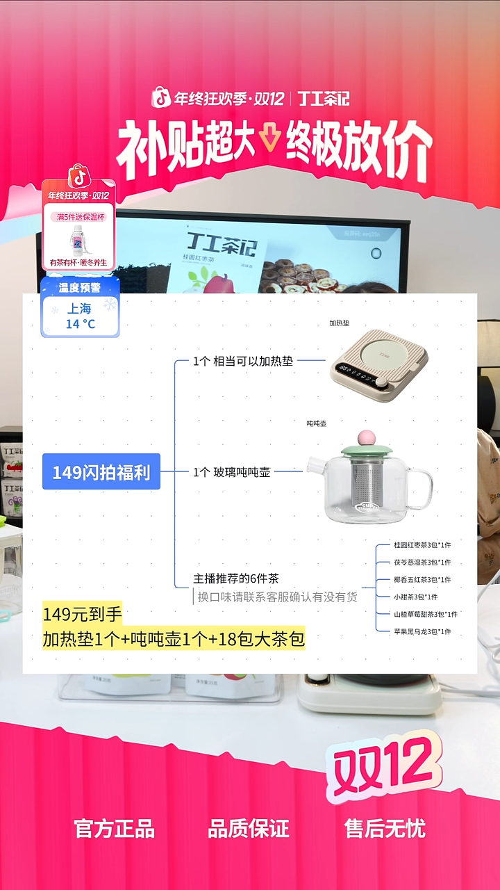 高硼硅玻璃吨吨壶+加热垫+6件（18包）茶