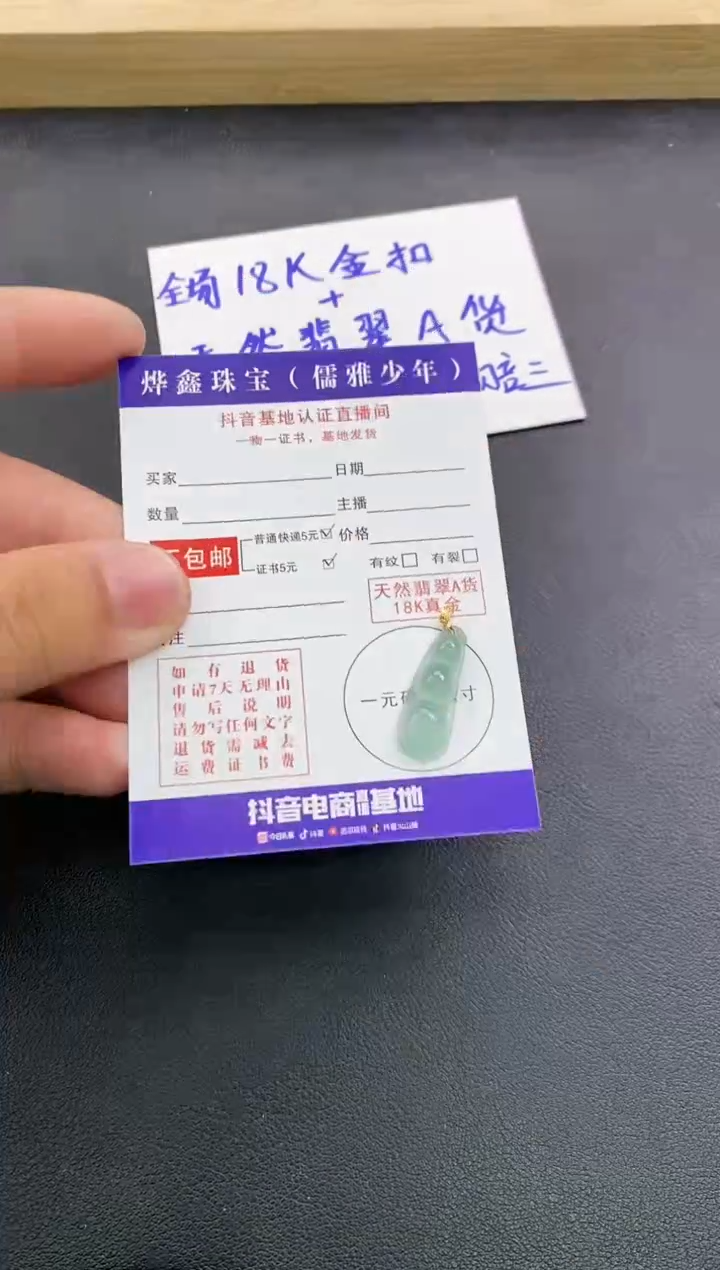 颈饰18K金镶嵌翡翠天然翡翠A货赠皮绳