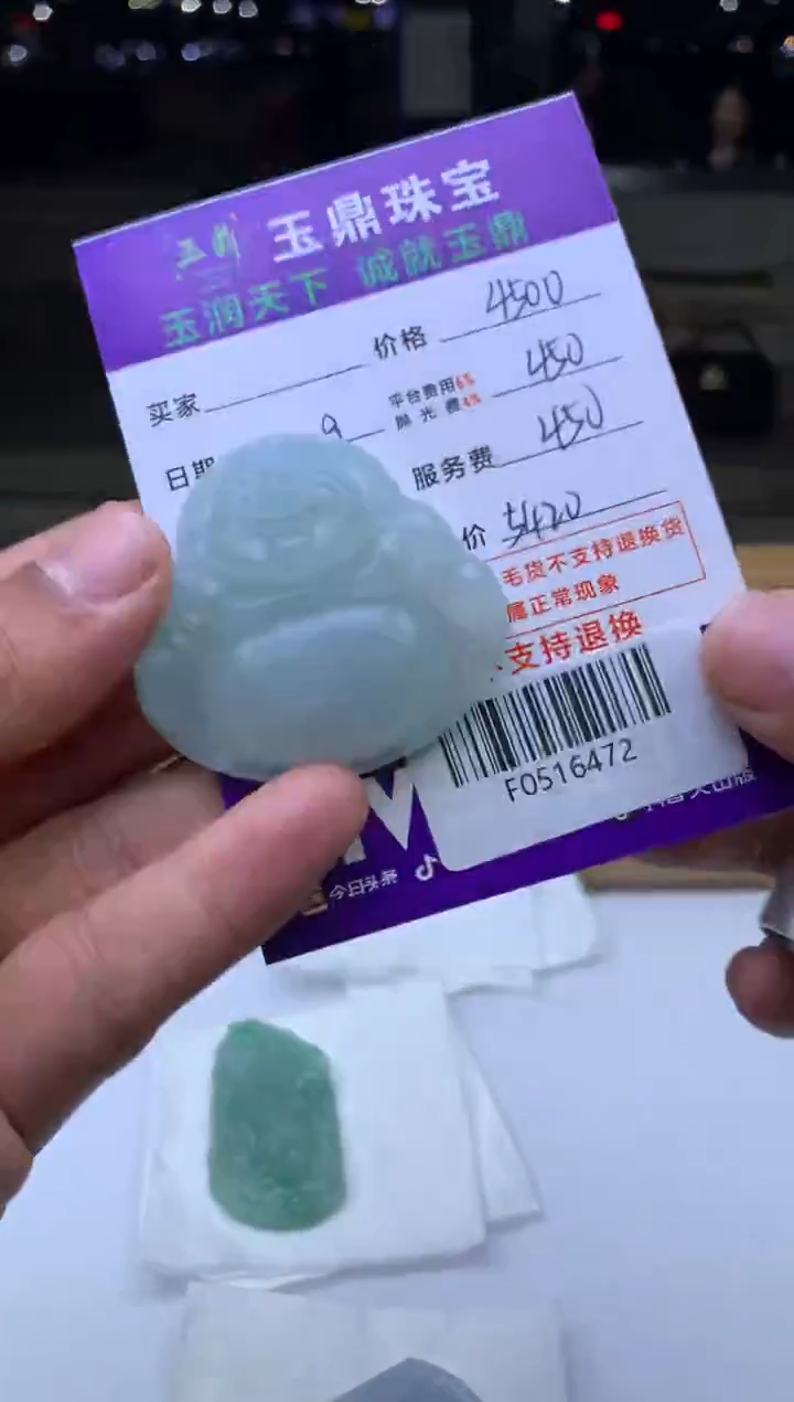 未镶嵌定制翡翠模****！  F0516472