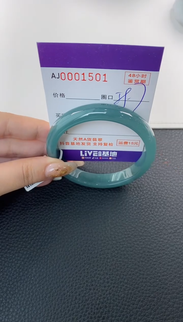 未镶嵌手镯翡翠天然A货翡翠