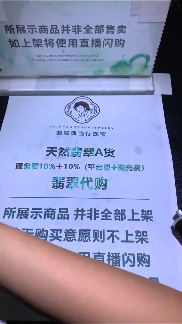 未镶嵌定制翡翠山****~-毛货-不退不换-