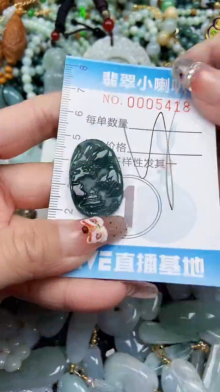 【闪购商品】翡翠颈饰未镶嵌闪购0005418多样性发其一