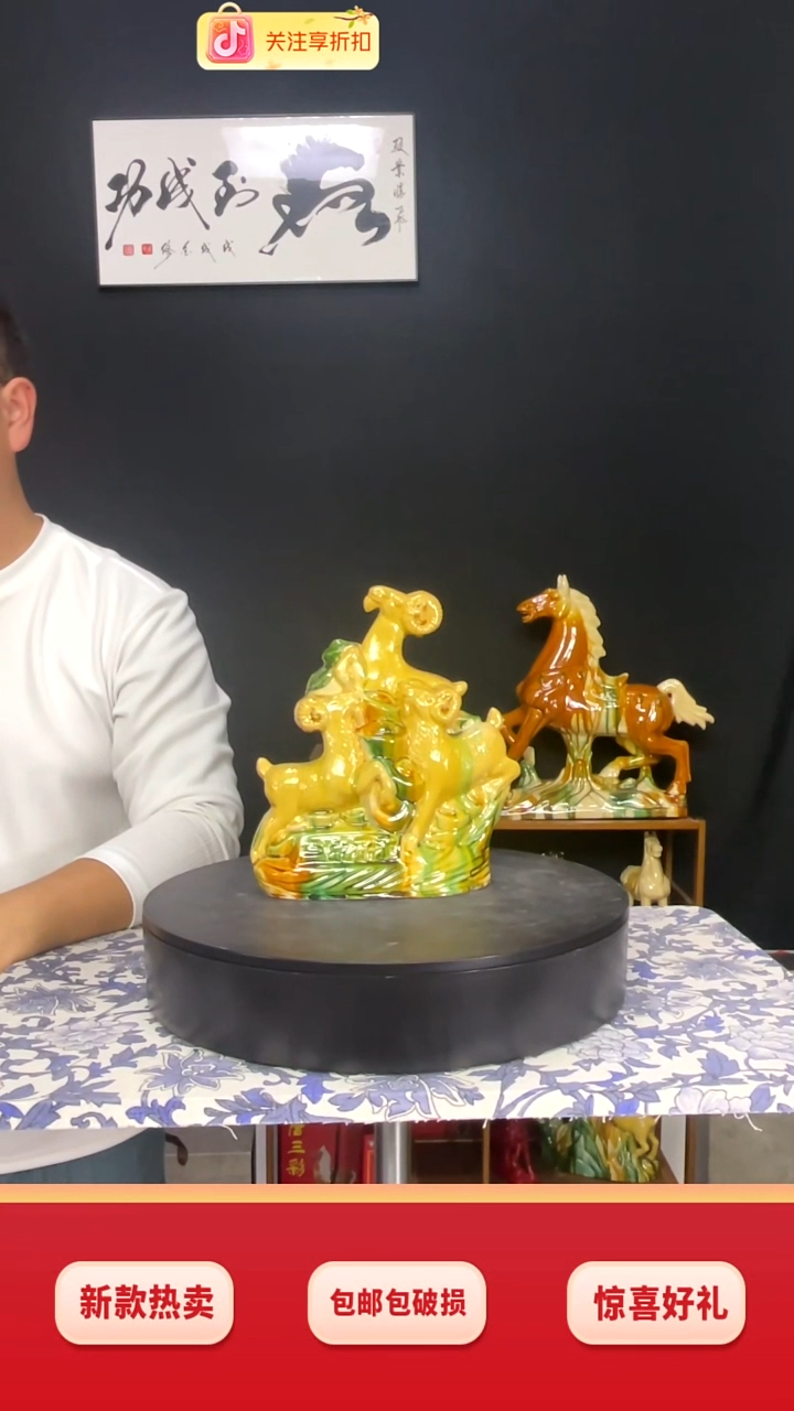 陶瓷小号三羊开泰米黄三彩色高22Cm