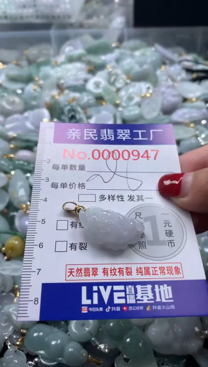 吊坠(不含链)未镶嵌翡翠947
