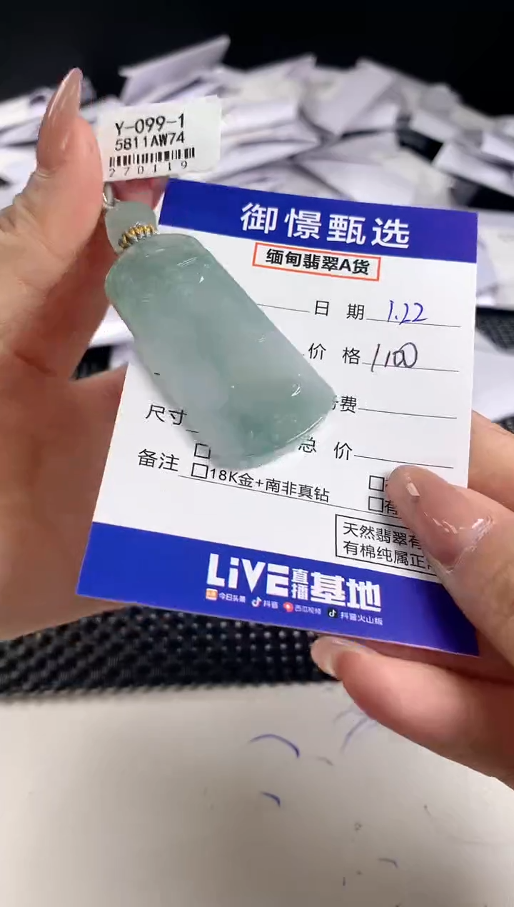 【闪购商品】翡翠颈饰未镶嵌77