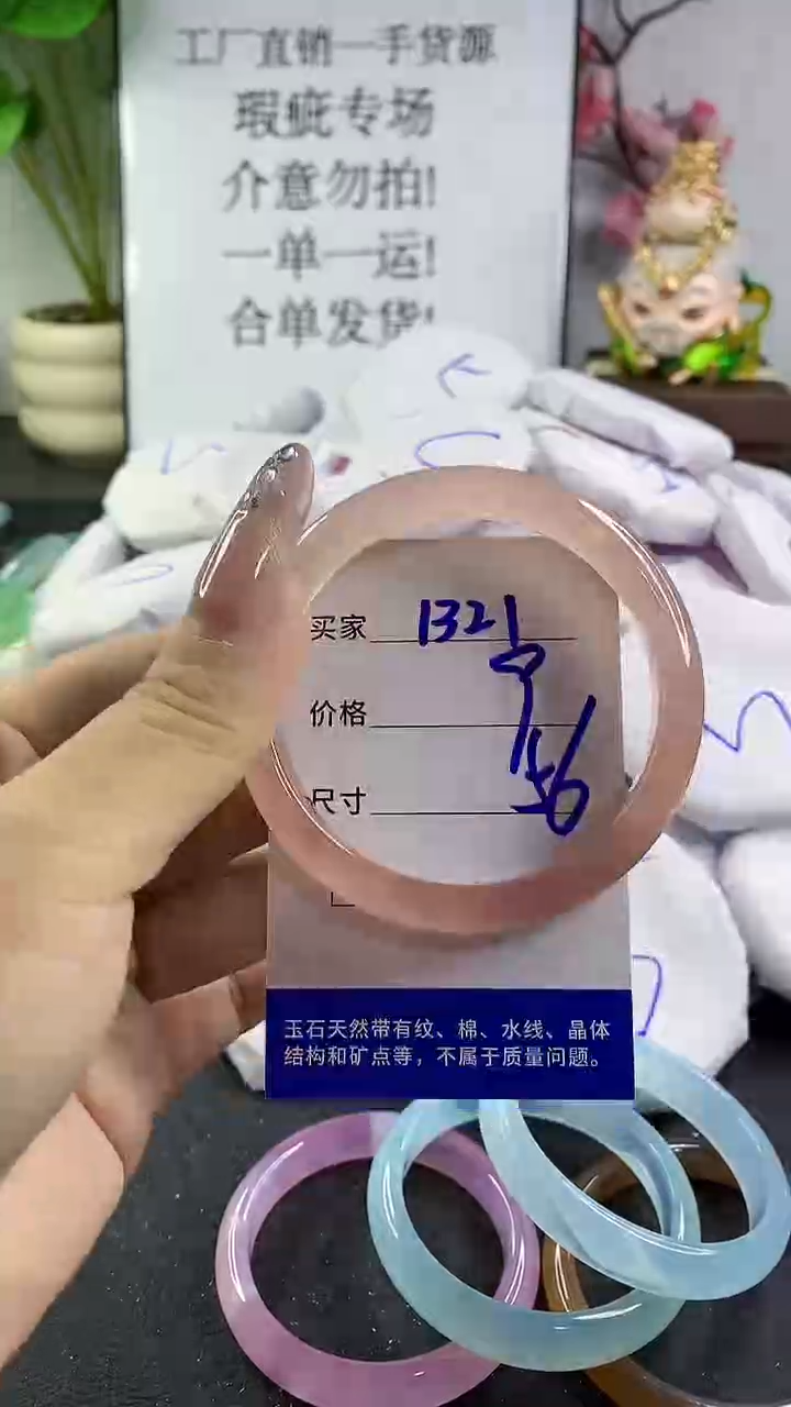 玛瑙/玉髓手镯未镶嵌1321