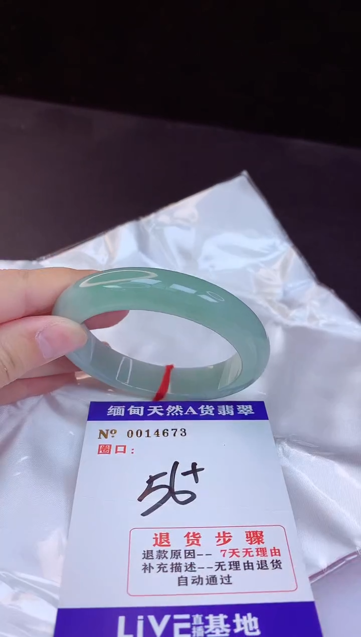【闪购商品】翡翠手镯未镶嵌56+             