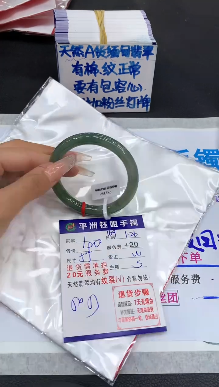 【闪购商品】翡翠手镯未镶嵌1111111111