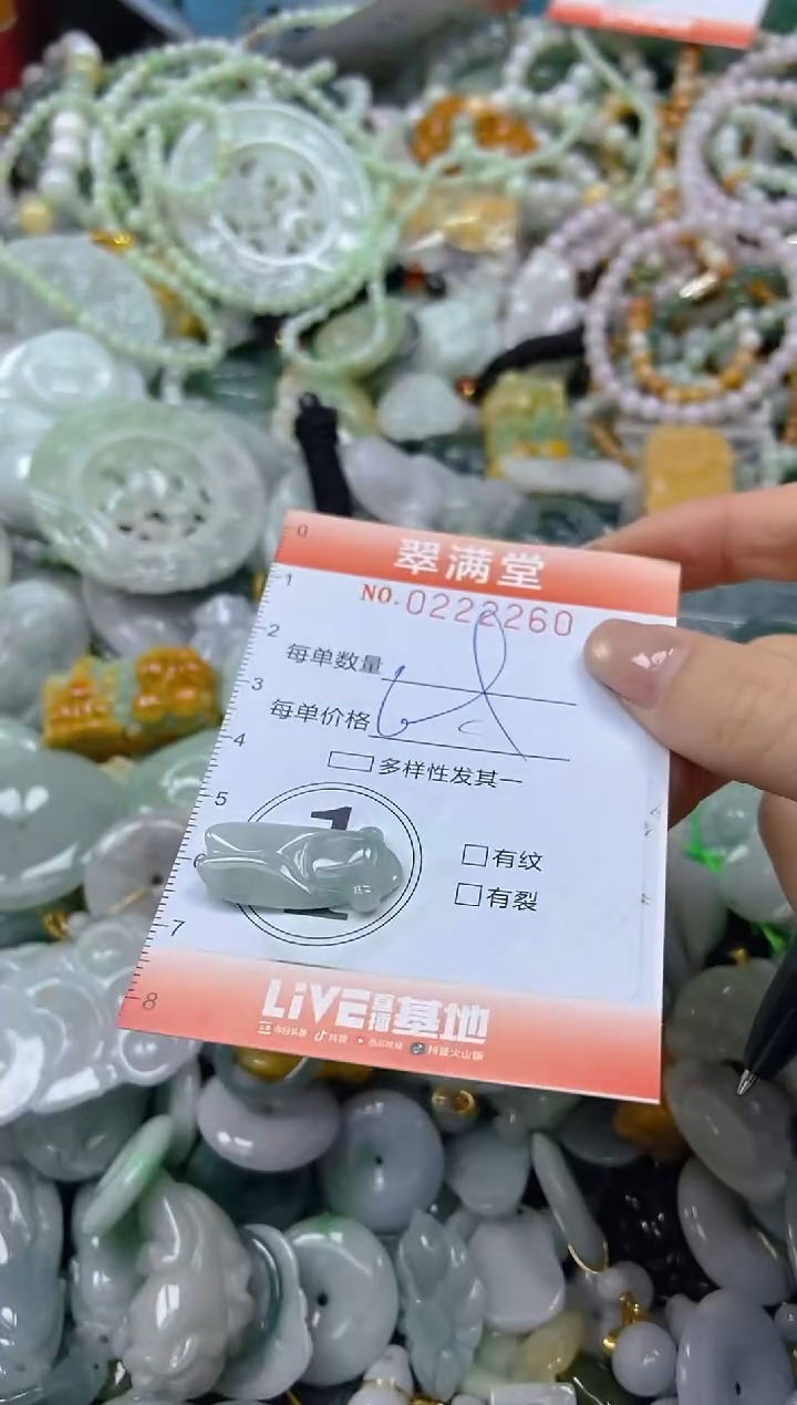 颈饰未镶嵌翡翠闪购0222260