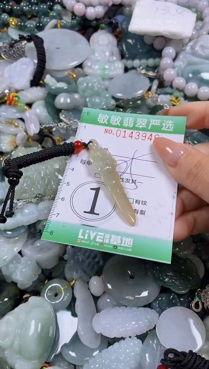 【闪购商品】翡翠未镶嵌颈饰闪购0143946