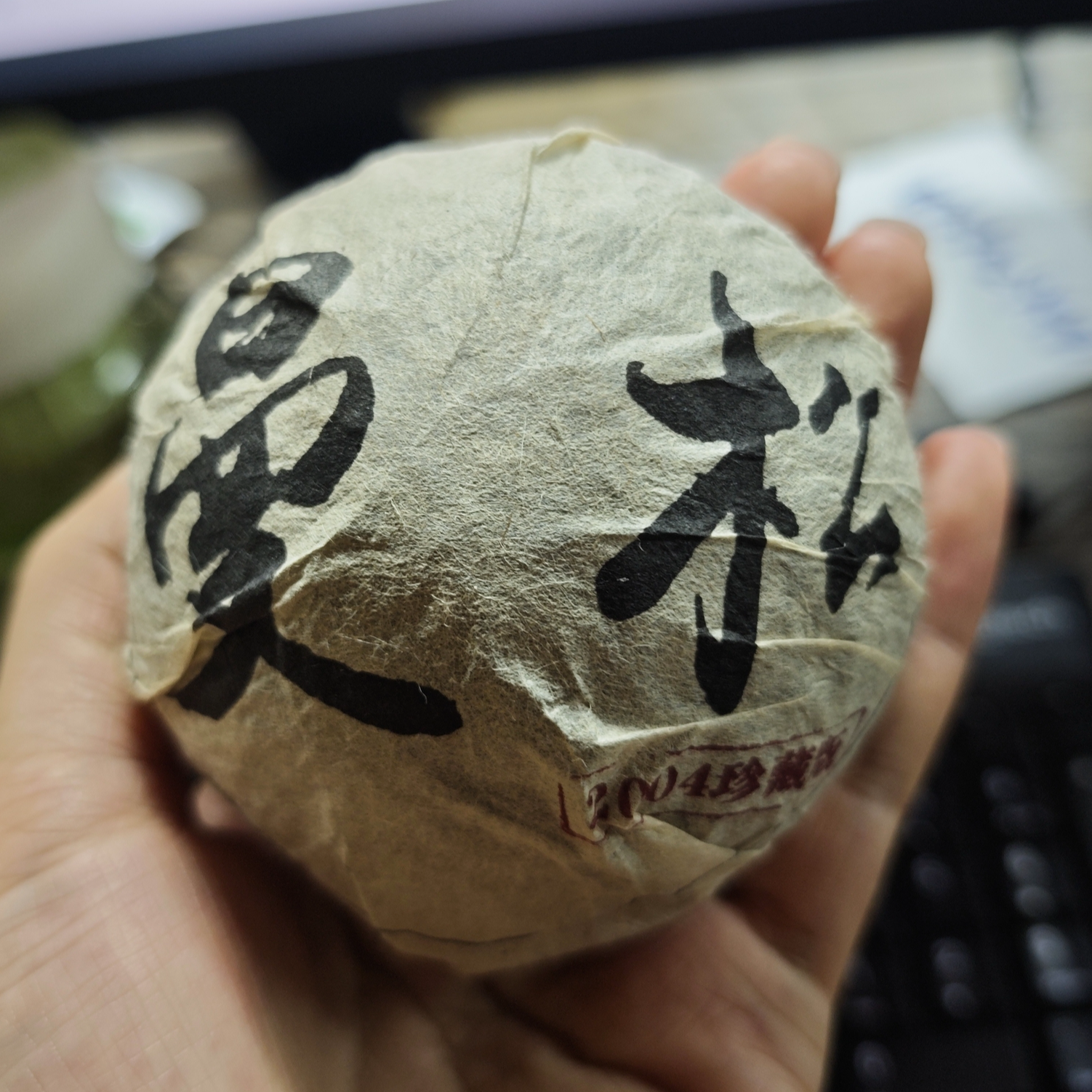 2004年曼松老生沱茶云南普洱生茶100g