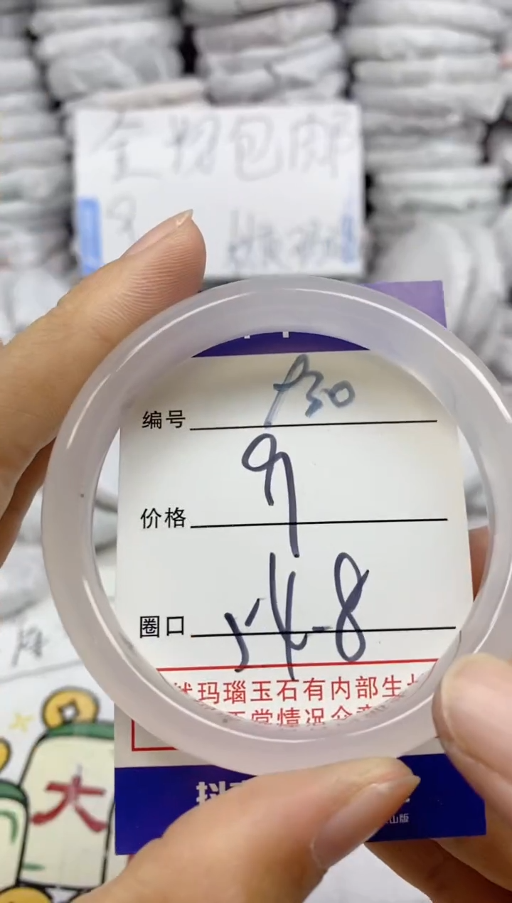 手镯玛瑙/玉髓未镶嵌930