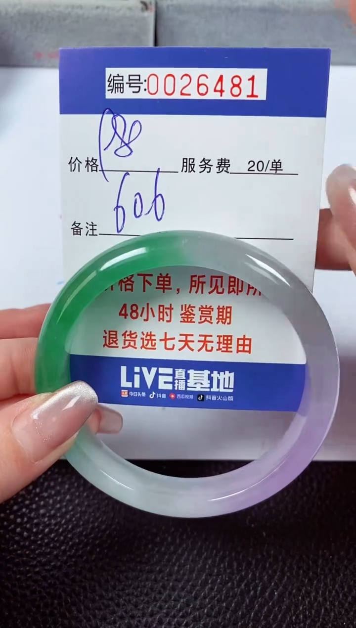 【闪购商品】拍下以实物为准00026481