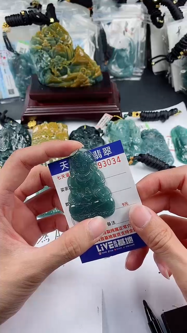 【闪购商品】翡翠颈饰未镶嵌多样性一件随机发货 观音99