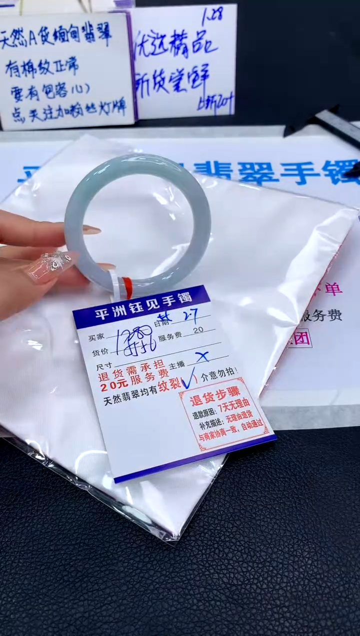 【闪购商品】翡翠手镯未镶嵌1111111111111111