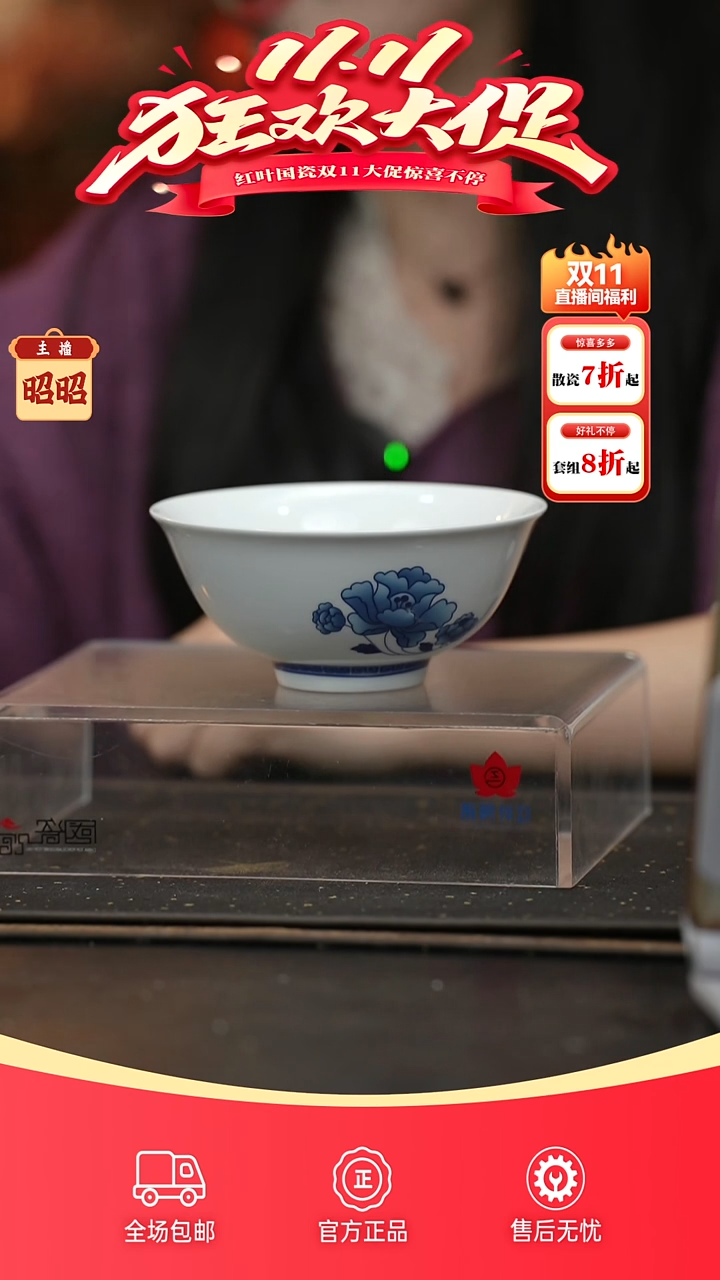 瓷1个正价青韵5寸碗