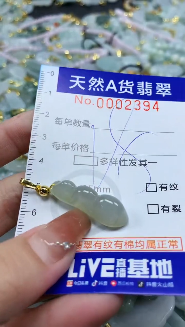 颈饰未镶嵌翡翠天然A货翡翠