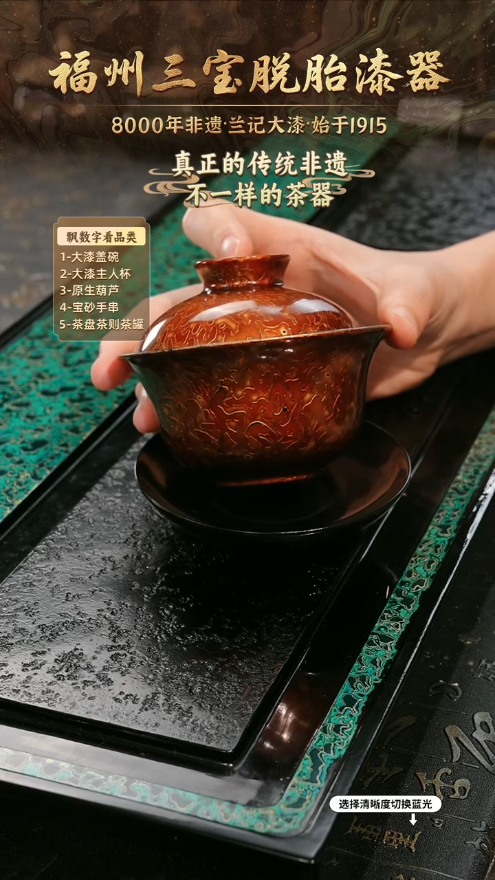 兰记手工漆器-一物一拍 以商品图片为主