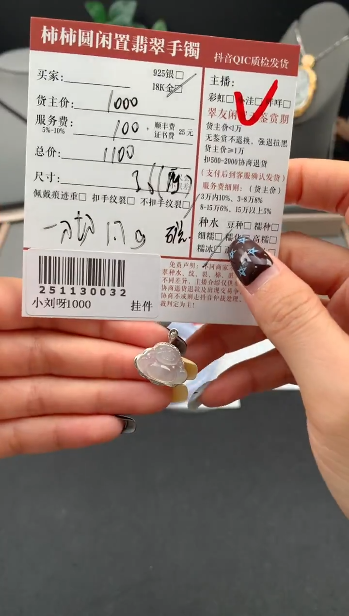 颈饰18K金镶嵌翡翠姐姐251130032