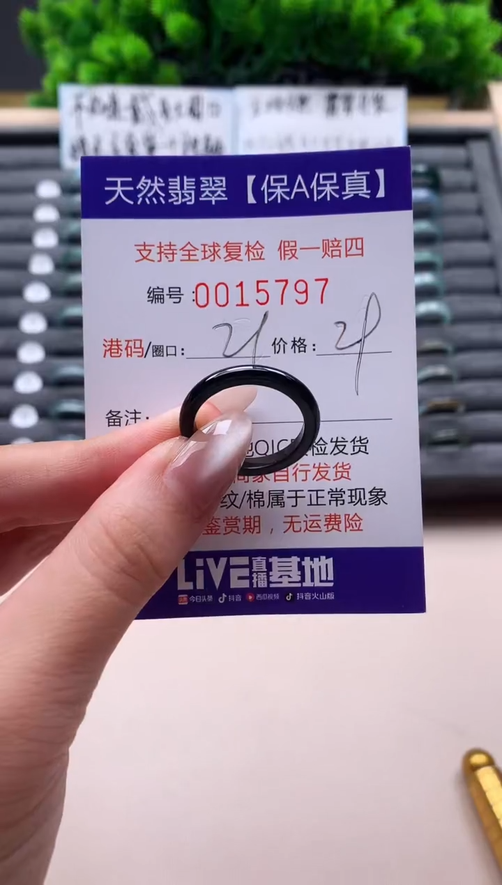 未镶嵌戒指翡翠天然  15797