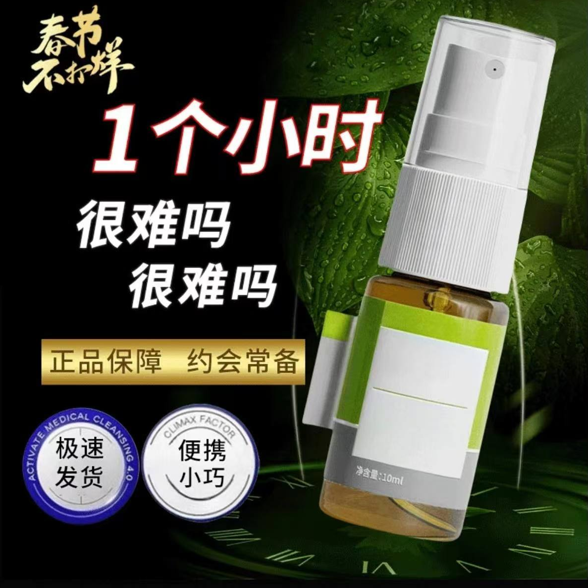 【不打烊】全新升级精装喷雾化型喷喷瓶子灯小型 便携O-1