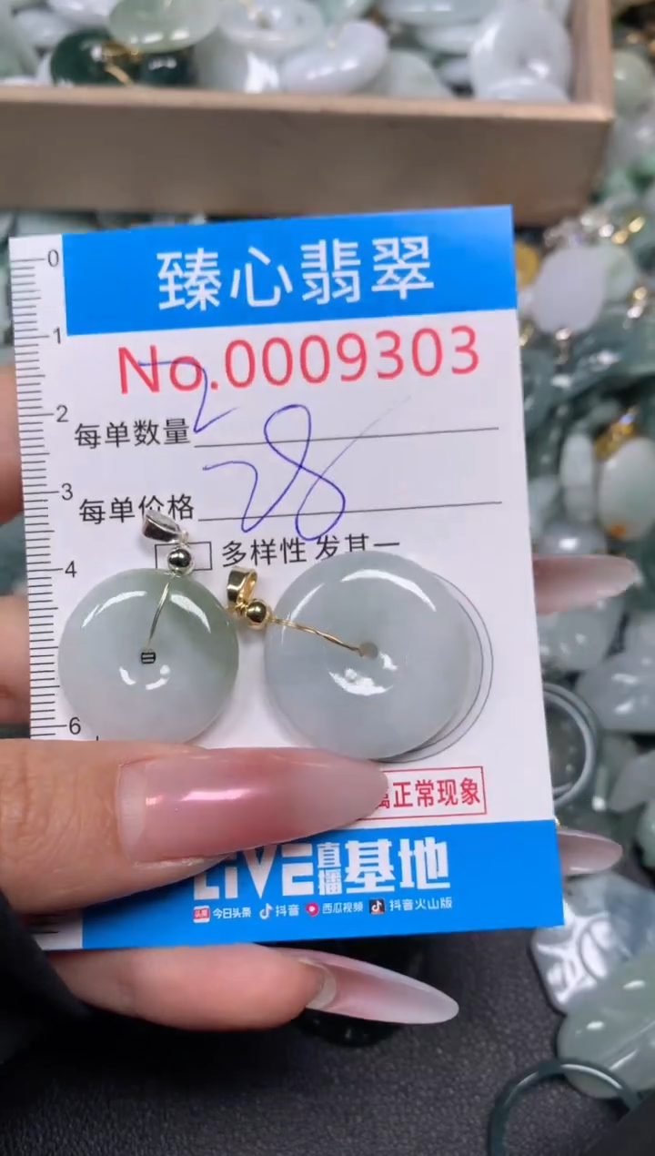 【闪购商品】翡翠颈饰未镶嵌含绳0009303