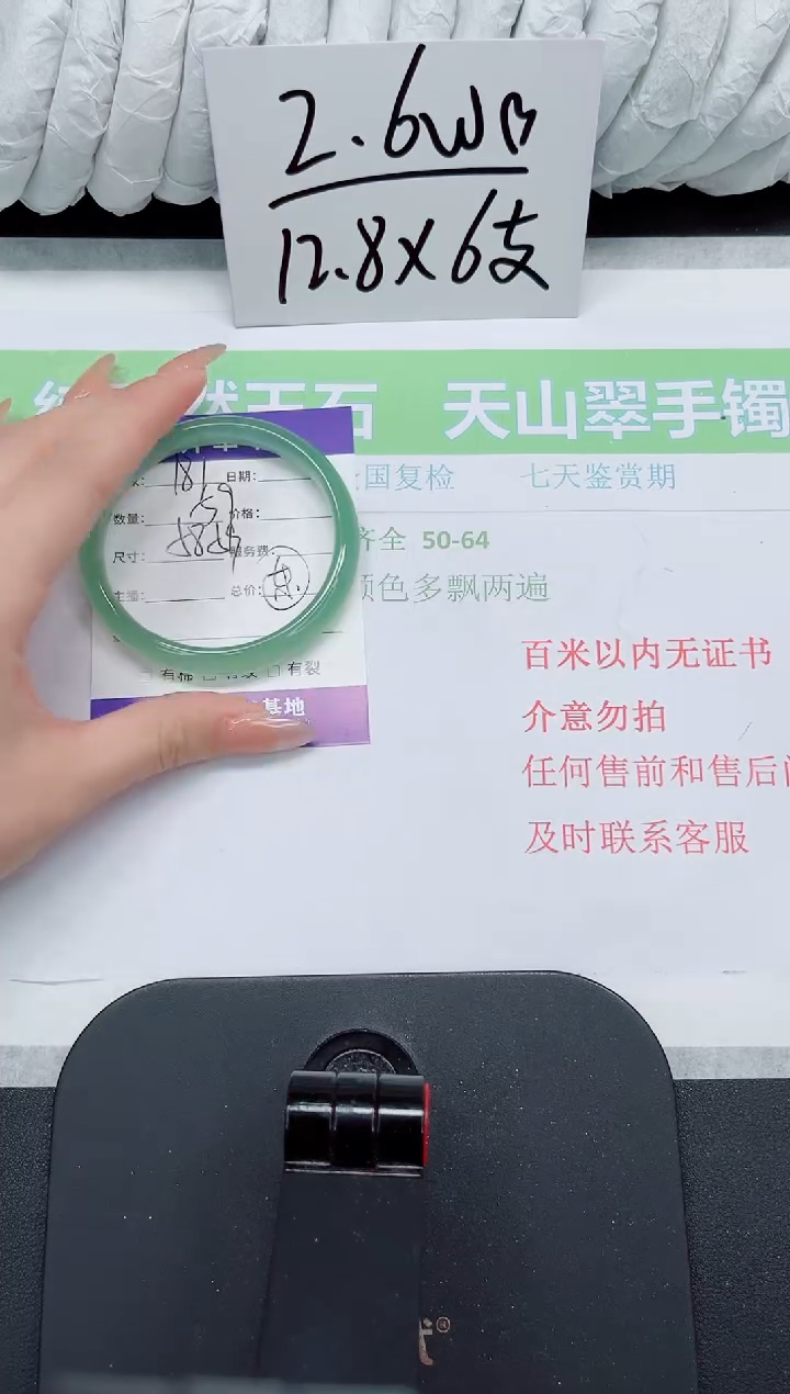石英质玉手镯未镶嵌181-58