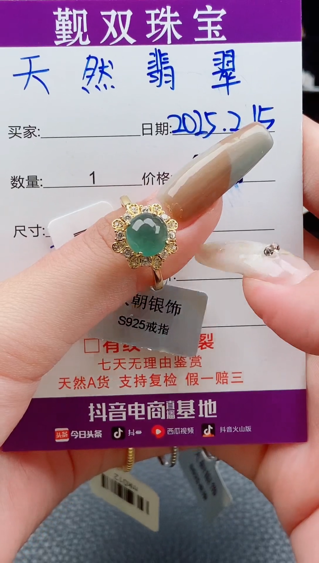 【闪购商品】翡翠戒指银S925镶嵌戒指158