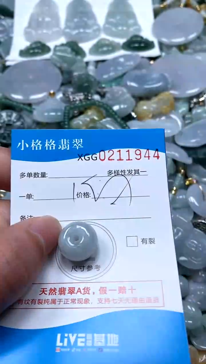 【闪购商品】翡翠颈饰未镶嵌闪购商品0211944