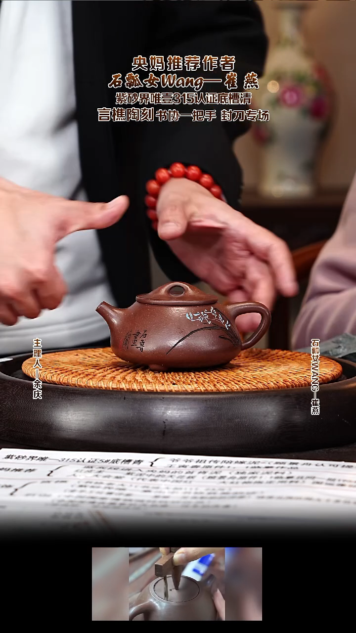 紫砂壶CY61景舟石瓢 五号井底槽清 260cc