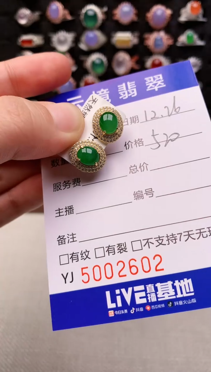 银S925镶嵌戒指翡翠2602