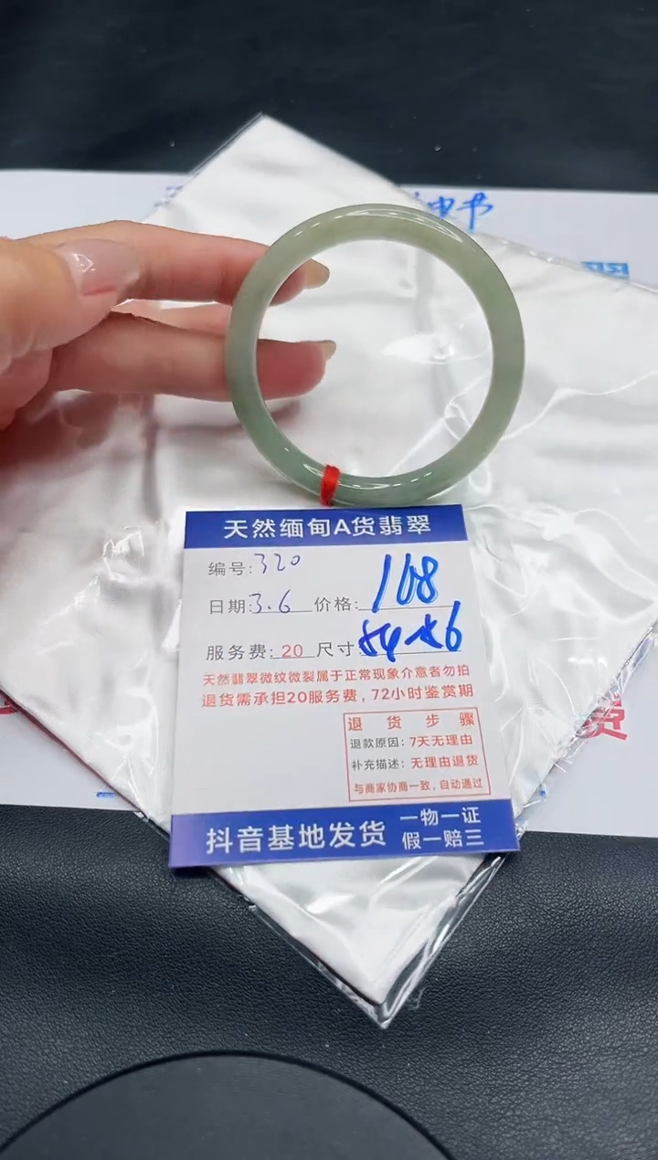 【闪购商品】翡翠手镯未镶嵌11111111