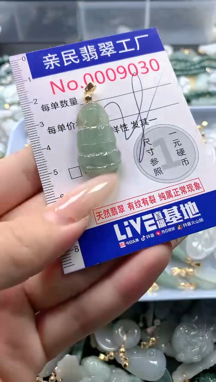 【闪购商品】翡翠吊坠(不含链)未镶嵌9030