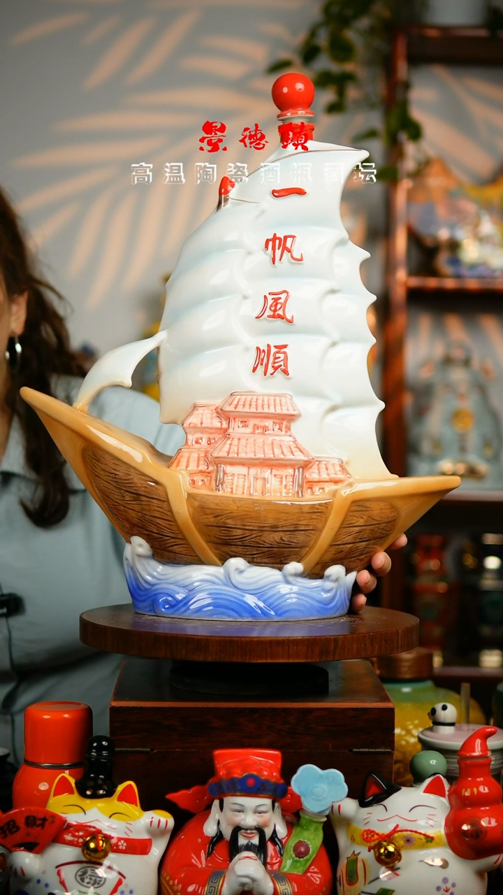 摆件景德镇垚晶陶瓷微瑕5斤一帆风顺