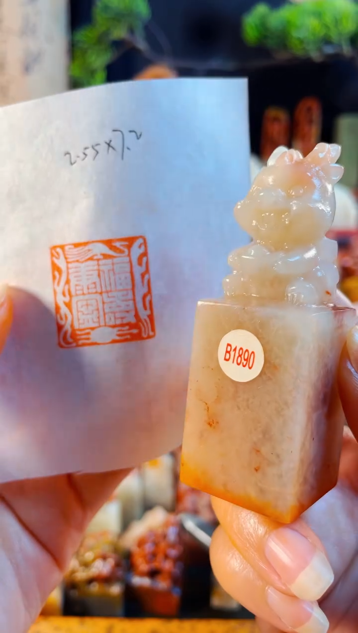 老挝石印石手工篆刻《福寿康宁》