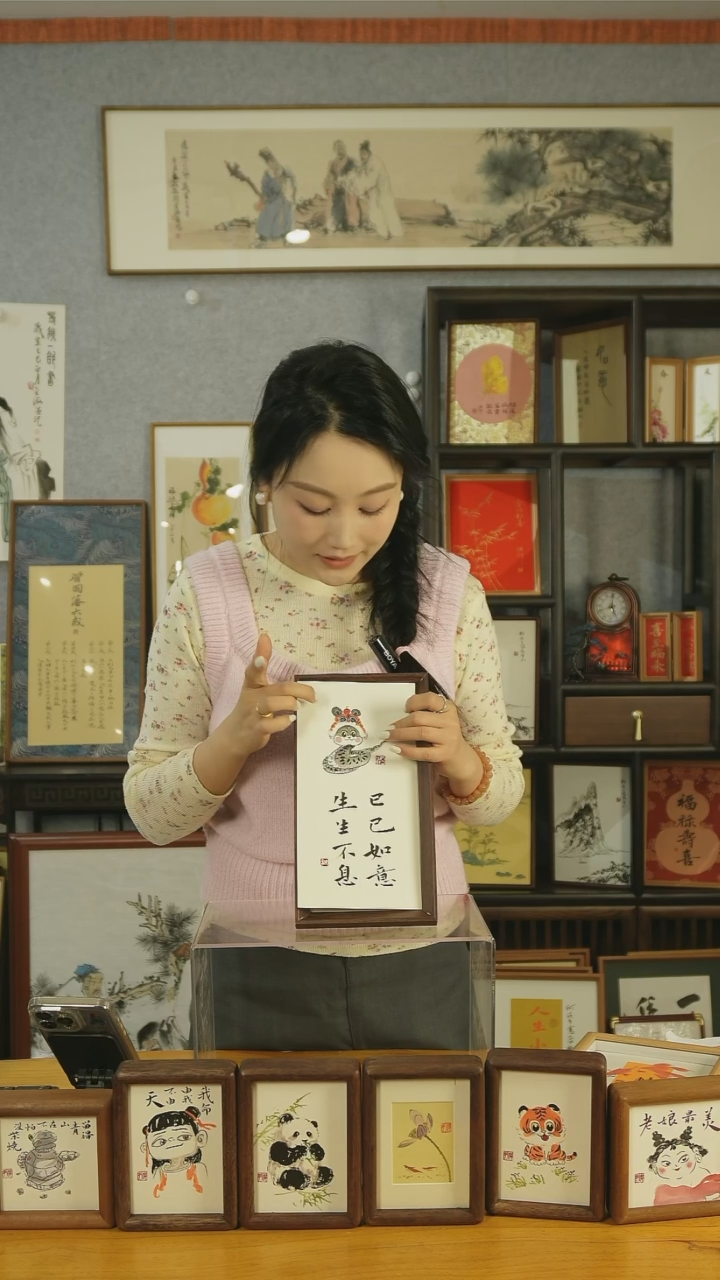 【闪购商品】书法【巳巳如意生生不息】27*14