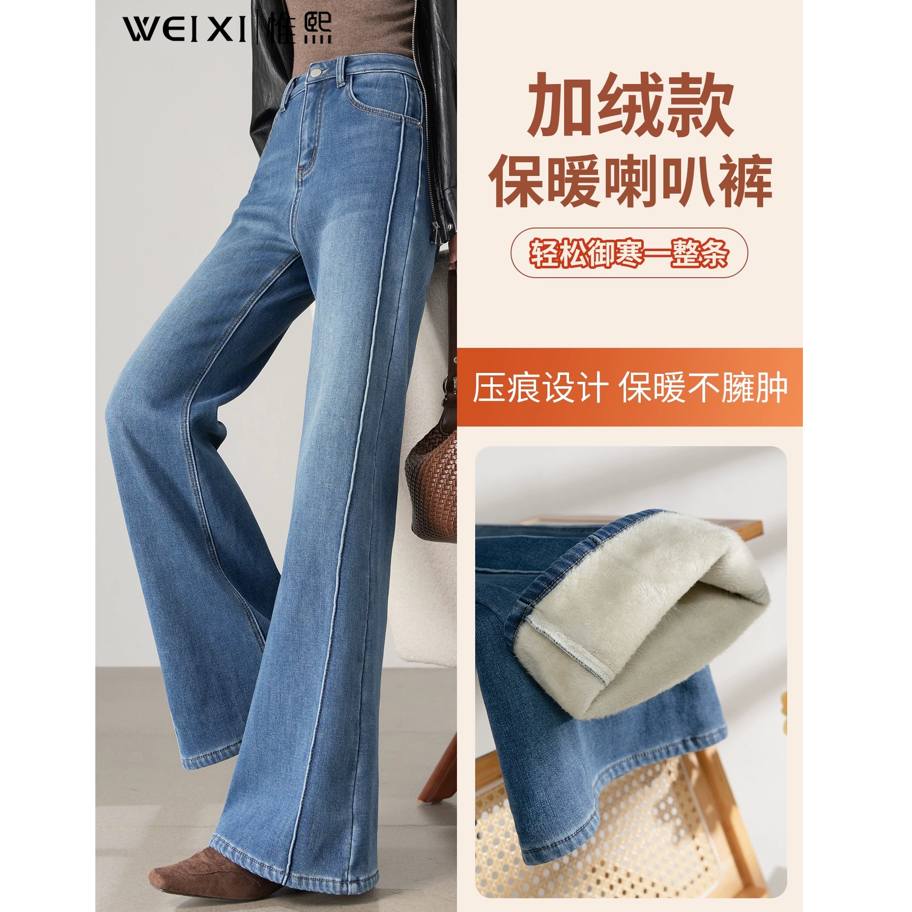 惟熙 2025冬季新款加绒加厚微喇牛仔裤女喇裤显瘦不贴腿喇叭裤