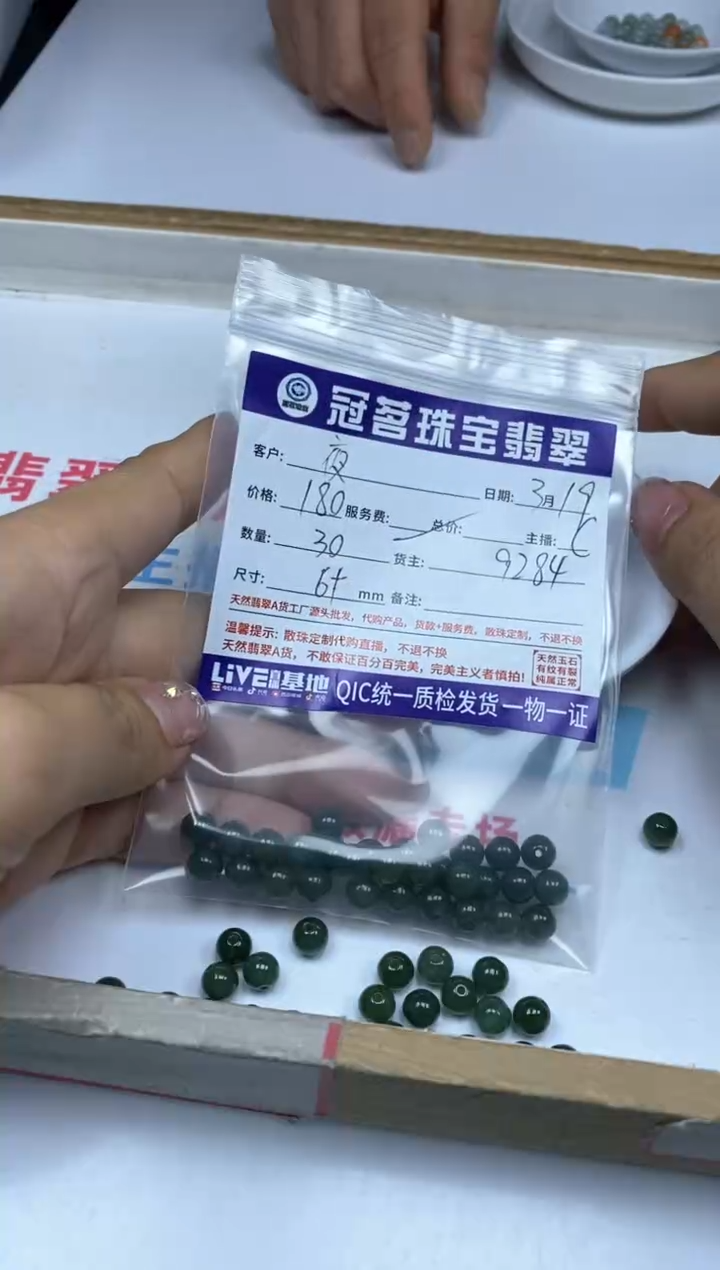 【闪购商品】翡翠未镶嵌手饰翡翠 散珠6+mm
