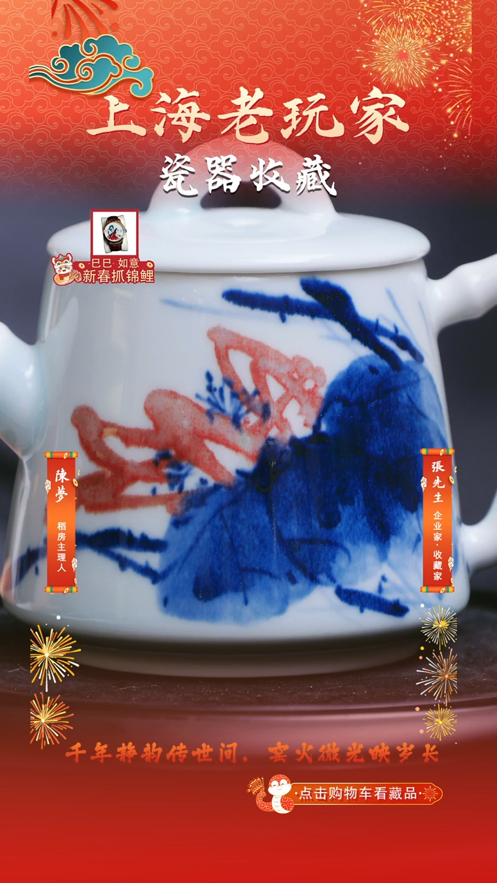 【闪购商品】王品刚-26号青花釉里红茶壶