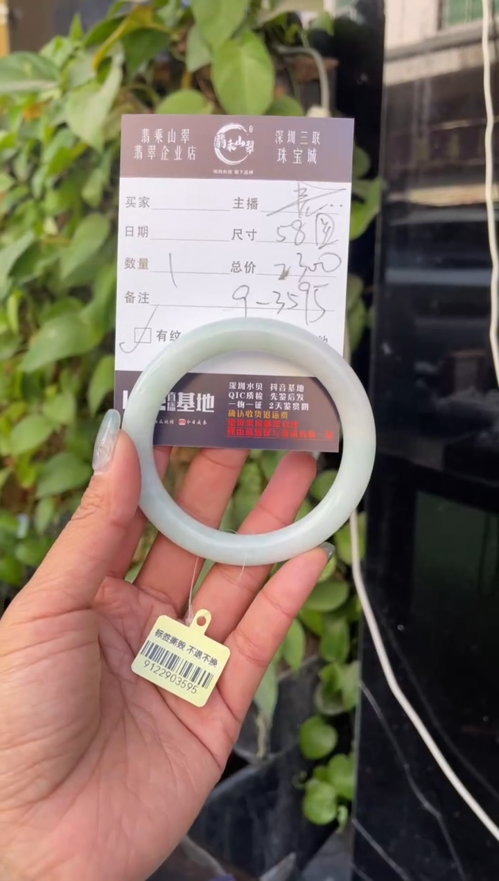 【闪购商品】翡翠手镯未镶嵌C 58圆条9-3595