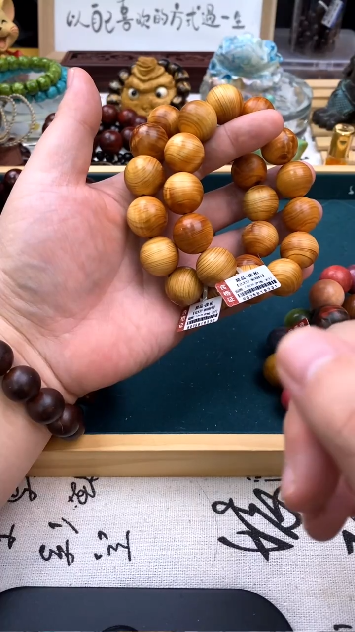 柏木（崖柏）手串/手链1.8