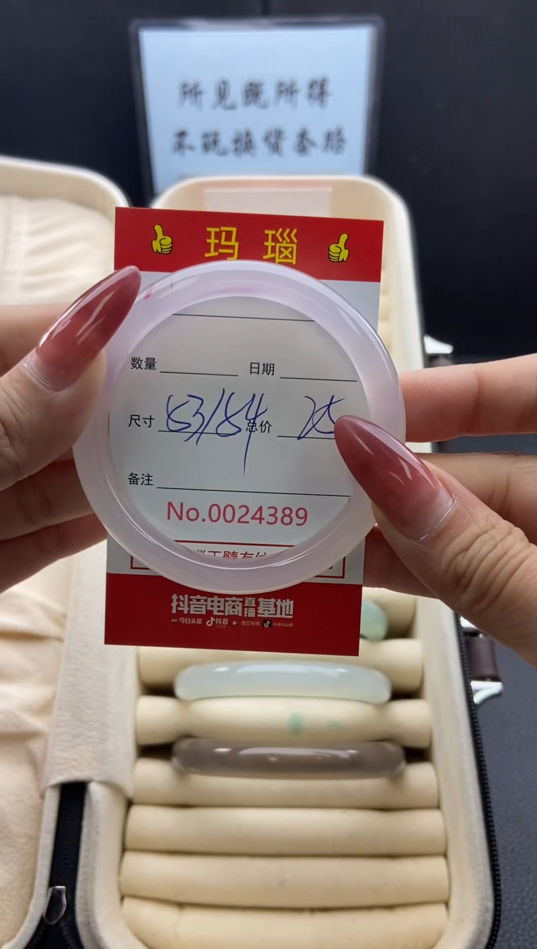 【闪购商品】玛瑙/玉髓手镯未镶嵌24389微瑕/包容