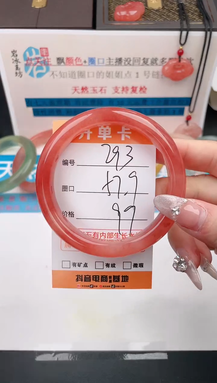 石英质玉手镯未镶嵌编号  293