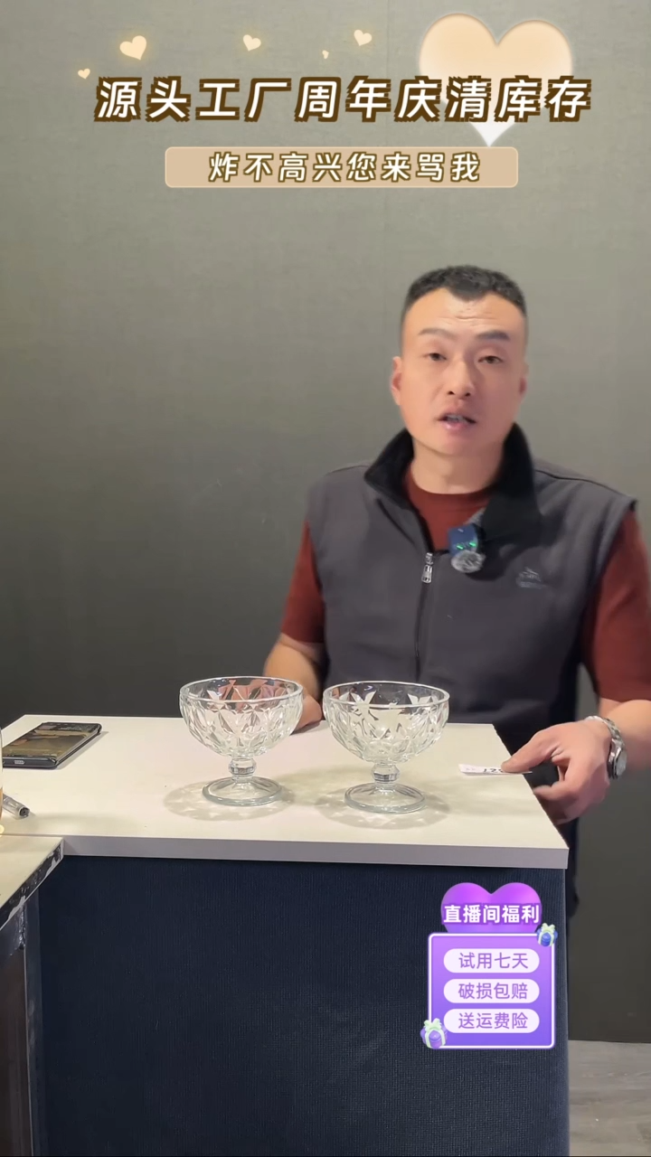 【闪购商品】玻璃327透明色冰淇淋碗一对